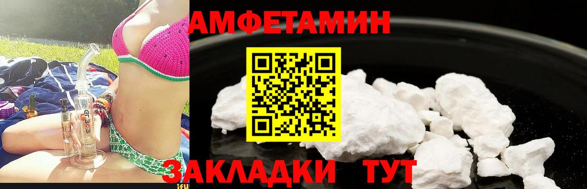 Amphetamine  АМФЕТАМИН 98%  Вход с VPN  Сарапул 