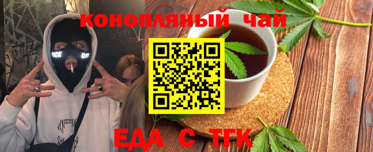 Сарапул  Cannafood конопля  Вход с VPN 
