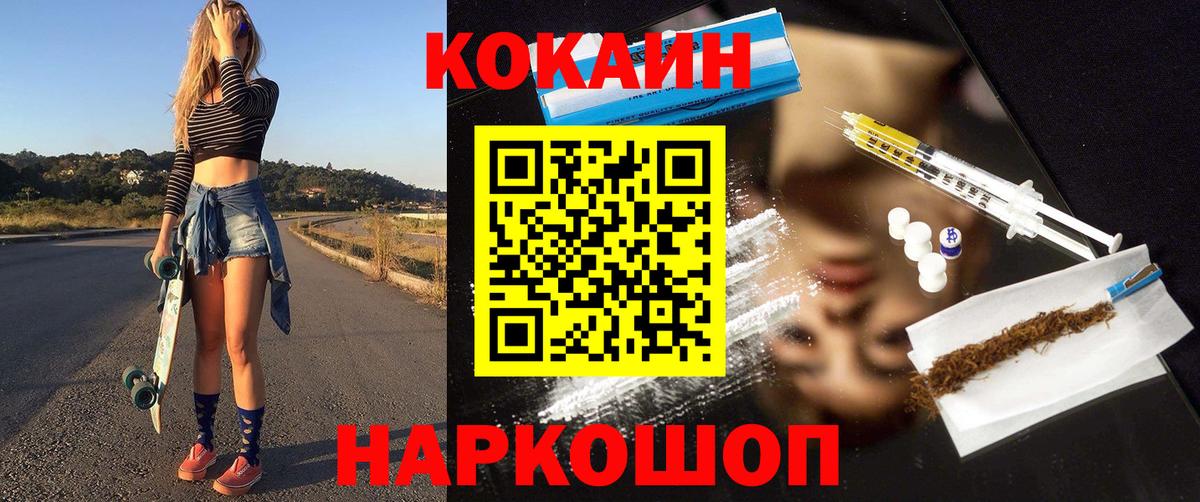 Cocaine Боливия Сарапул