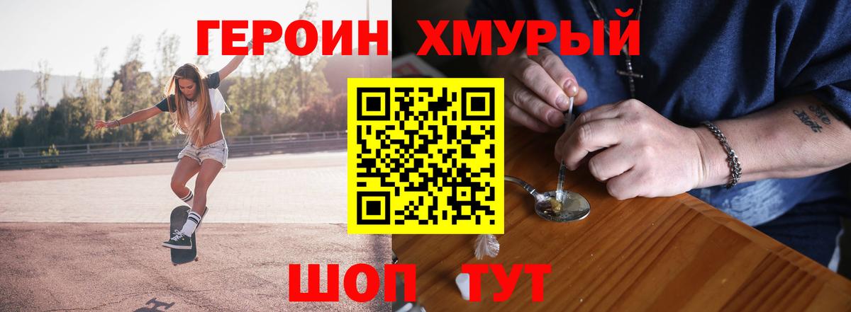 Героин  Героин герыч  Вход с VPN  Сарапул 