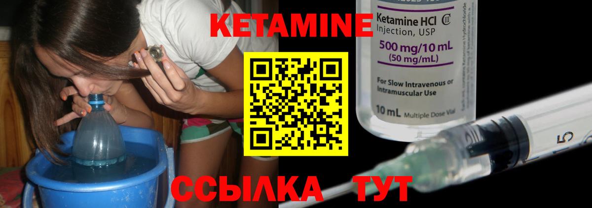КЕТАМИН VHQ  Вход с VPN  Кетамин VHQ  Сарапул 