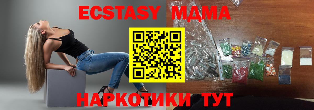 MDMA кристаллы  МДМА молли  Вход с VPN  Сарапул 