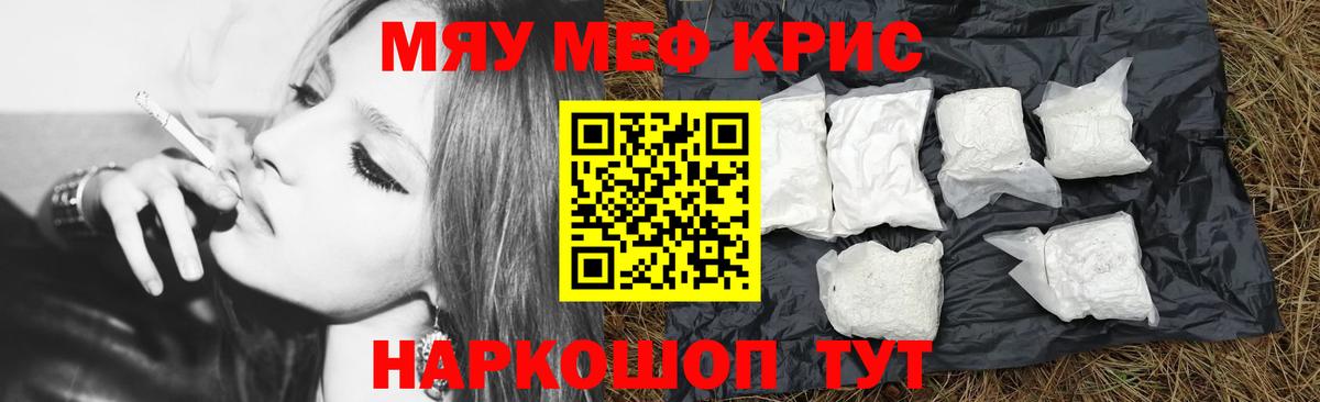 Сарапул  МЯУ-МЯУ mephedrone  МЕФ  Мефедрон mephedrone  Вход с VPN 
