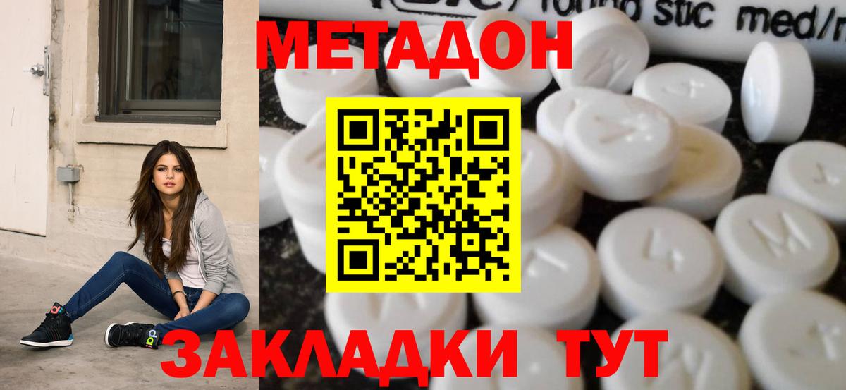 Метадон белоснежный  Вход с VPN  Сарапул  blacksprut ССЫЛКА  Метадон мёд 