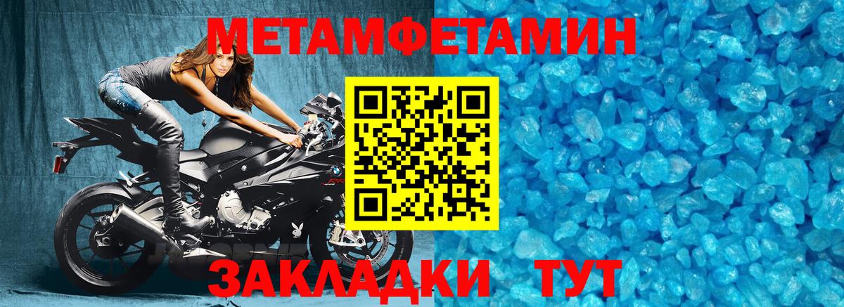 МЕТАМФЕТАМИН кристалл Сарапул