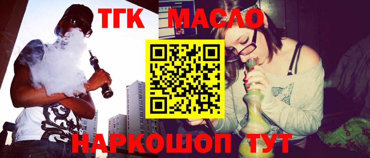Сарапул  ТГК Wax  Дистиллят ТГК концентрат  Вход с VPN 