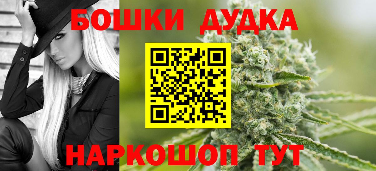 Бошки марихуана White Widow  Вход с VPN  Сарапул  Бошки марихуана Bruce Banner 